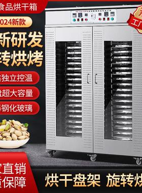多功能食品烘干机材旋转式提香烘焙机腊肠腊肉花茶果蔬烘干机