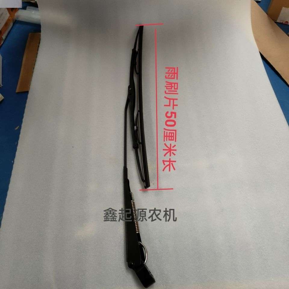 东方红454 554 704中拖拖拉机雨刷器雨刷雨刷片雨刮器片原厂正品