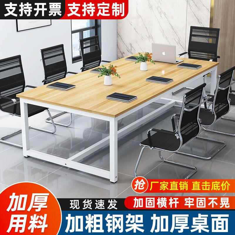 会议桌长桌桌现简n3mK8wbs约代办公桌小型会议室桌椅合简组易长条
