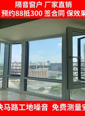 惠州深圳广州 隔音窗户加装安装pvb夹胶玻璃三四层真空马路噪静音