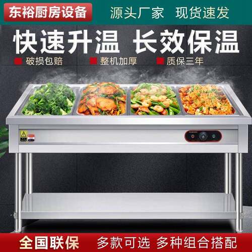 快餐保温台商用防干 干烧食堂保温汤池打菜热菜售饭台不锈钢保温