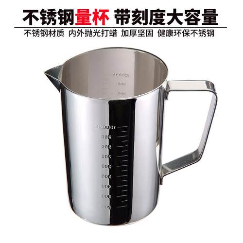 304砂光不锈钢量杯烘焙带刻度厨房量筒500ml豆浆奶茶杯食品级商用