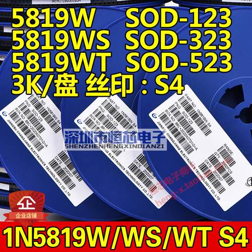 贴片肖特基二极管1N5819W B5819WS S4 SL SOD123/323 1206 0805