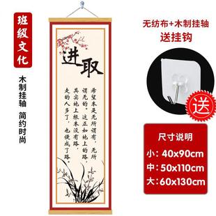 班级文化墙贴教室布置装 饰小学名人名言励志语录标语挂画创意贴纸