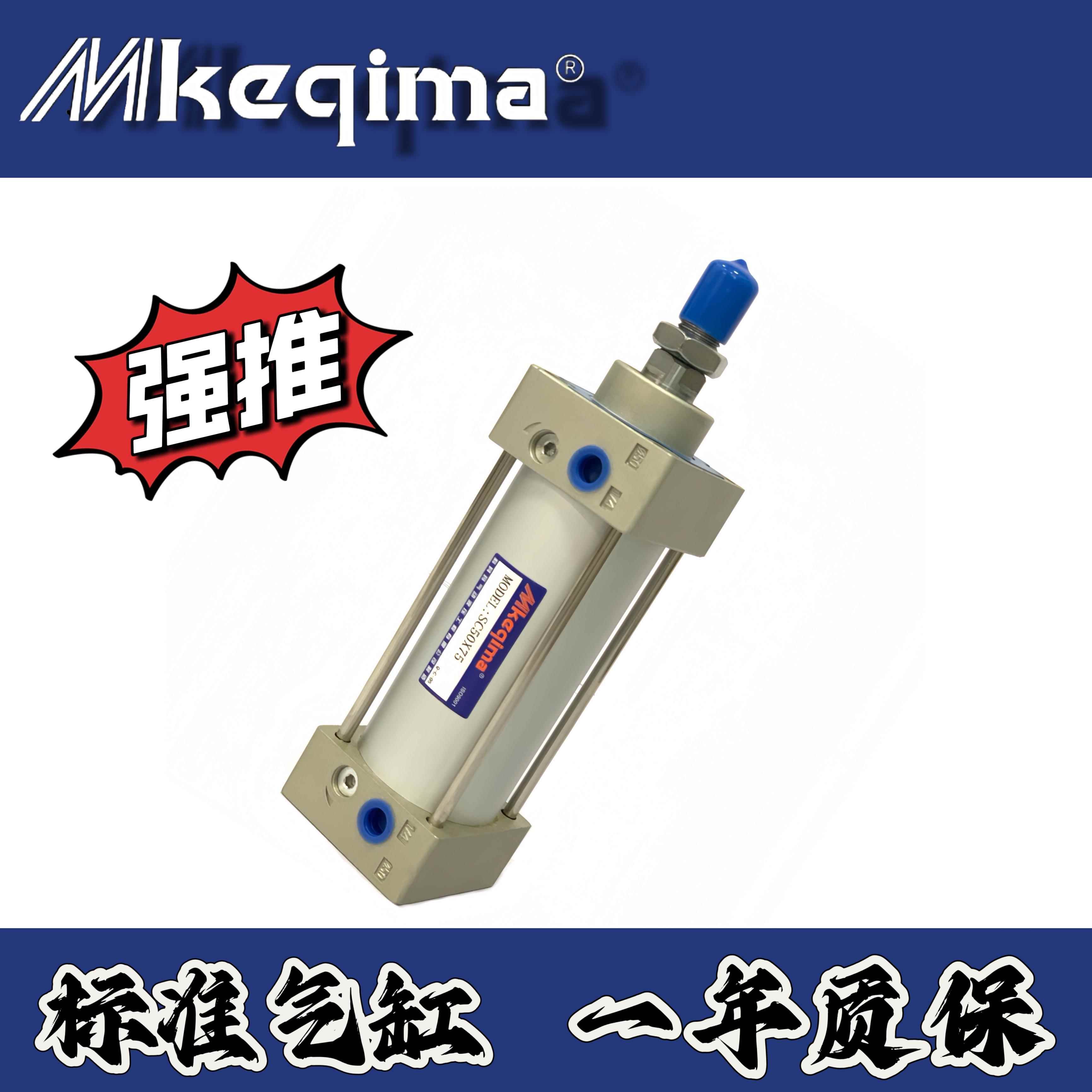 科其玛SC标准气缸大推力气缸SC32/40/50/63/80/100/125/160