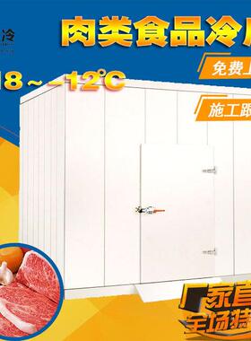 食品冷库食品肉类冷冻库食品冷藏冷库免费上门测量厂家直销