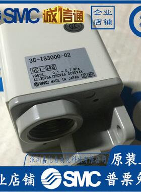 IS3000-02 IS3000-02L2 3C-IS3000-02L5原装SMC 气动式压力开关
