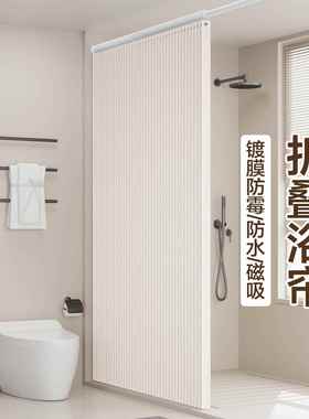 室折叠浴浴套装免打孔生间防水布隔断卫干湿分离洗澡帘防霉OVP隐
