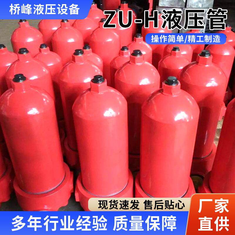 ZU-H液压油回油过滤器破碎锤设备加厚管式总成高压管路板式滤油器
