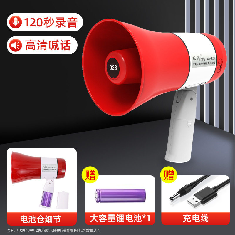 话机创意迷你玩具功能摆摊喊话器手持喊话器播放音器大声外地男方