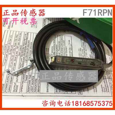 原装正品光纤放大器 F71RPN 质保一年议价