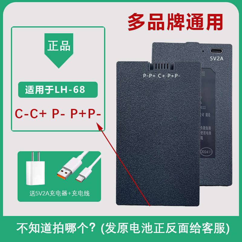 适用SX-69指纹锁电池智能锁智能门锁专用锂电池4200mAh电子锁密码