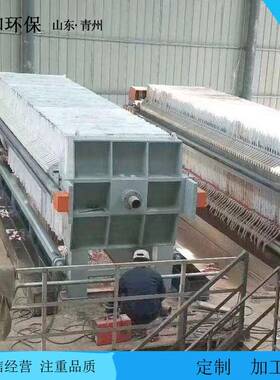 HCX-98全自动拉开板框压滤机10平压滤机污水处理用压泥机