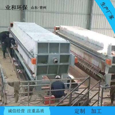 HCX-98全自动拉开板框压滤机10平压滤机污水处理用压泥机