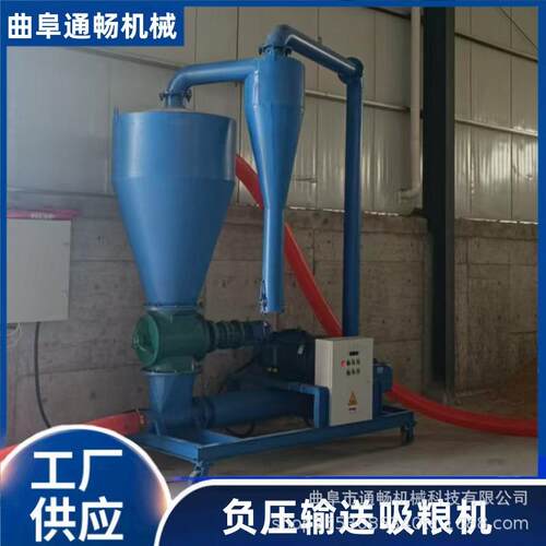 30吨粮食谷物风送型气力吸粮机 150型远距离真空吸粮机设备