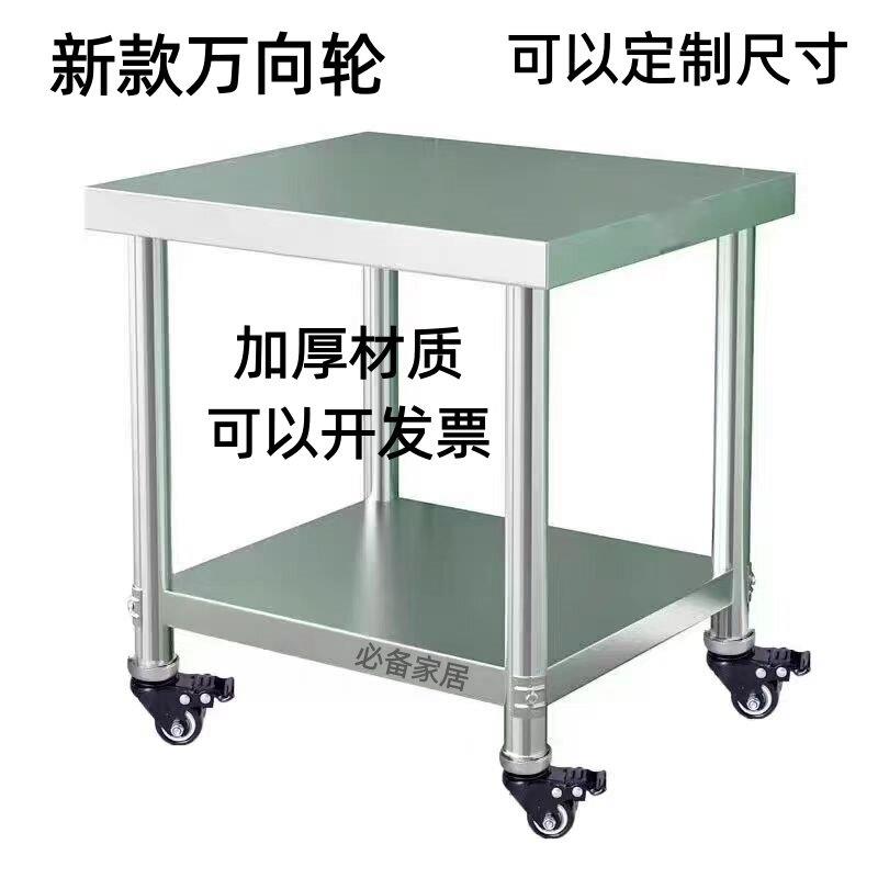 可移动工作台加厚不锈钢操作台微波炉烤箱收纳带轮子切菜台