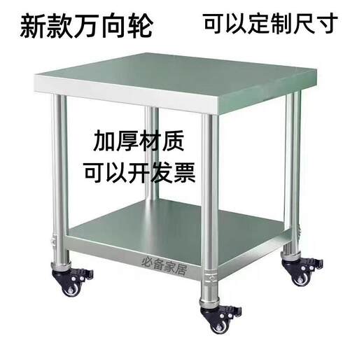 可移动工作台加厚不锈钢操作台微波炉烤箱收纳带轮子切菜台