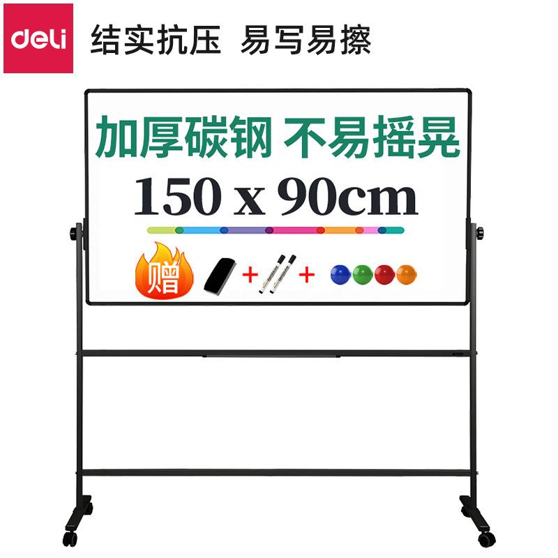 得力7883双面白板展示板书写磁性支架式教学白板办公商务会议白板
