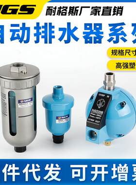 PA8空压机ADTV储气A罐自动排水器D402-04压缩空气HAD2B排0水6阀PB