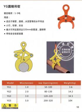 j8OD圆钢索具吊钳吊具YG夹钳圆钢吨电线杆夹具起重钳吨2圆管1开g3