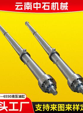 供应液压油缸140/100—6550液压油缸工程用油缸液压站