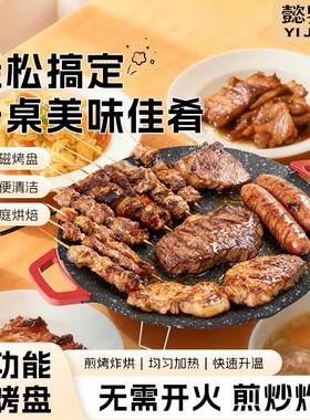 电烤盘不粘锅沾炒锅家用麦饭石深煎锅炒烧烤串机多功能韩式烤肉锅