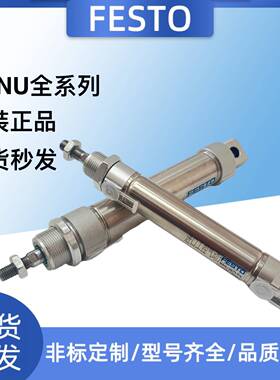 FESTO费斯托气动气缸DSNU-8-10-12-16-20-25-32-40-50-63-75-P-A