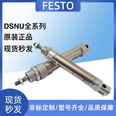 FESTO费斯托气动气缸DSNU-8-10-12-16-20-25-32-40-50-63-75-P-A