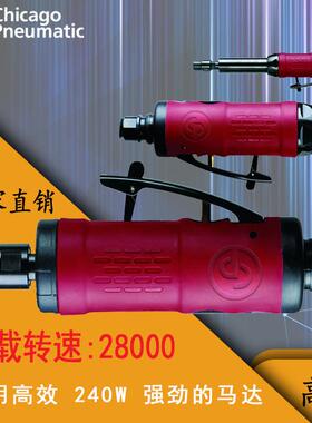 CP9105Q-BCP9106Q-BCP9110Q-B气动打磨机磨模机直磨机角磨机