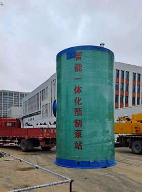 GRP筒体PP筒体HMPP聚丙烯FRP一体化泵站雨水收集一体化泵站截流井