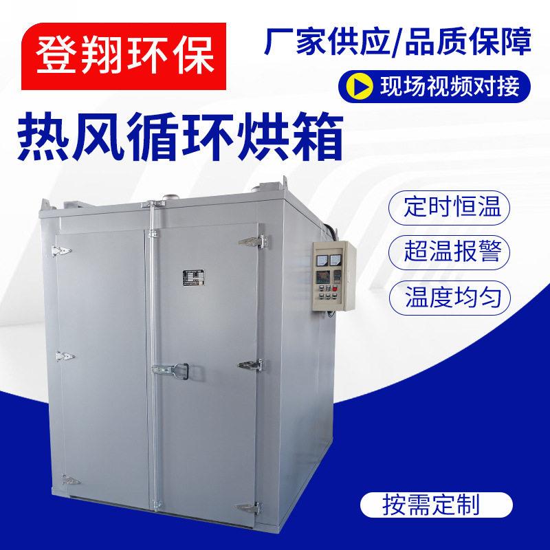 热风循环烘箱假发陶瓷温玻璃印花烤箱工业焊条烘干箱尼龙料烘箱