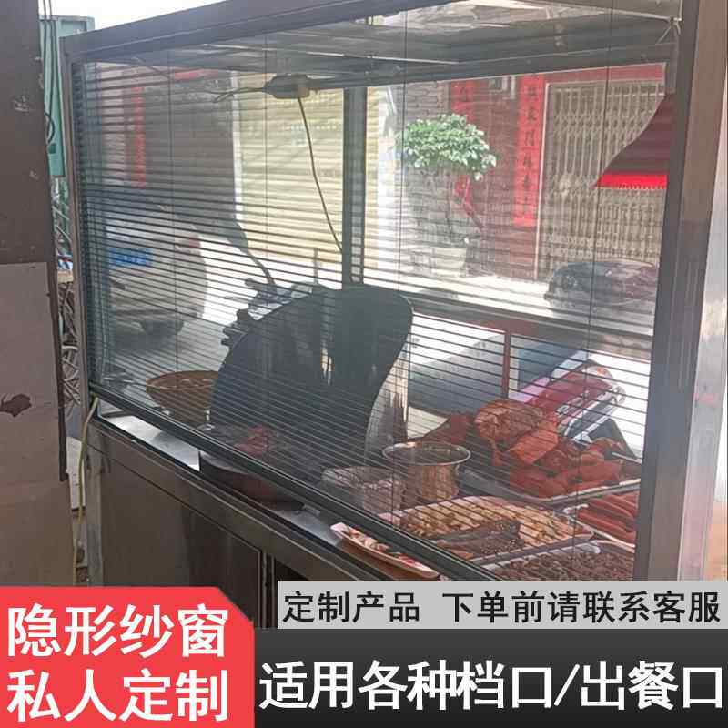 平移餐饮店纱窗帘防蚊虫餐车无底框折叠纱帘自黏贴摆摊车遮挡商用