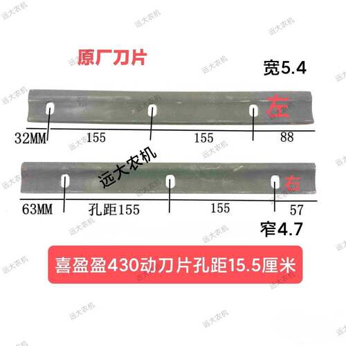 喜盈盈五片刀拉筋滚配件包玉米籽粒割台430动刀片