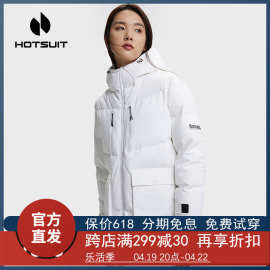 hotsuit后秀女士冬季2023冬长款连帽羽绒服户外防风保暖抗寒