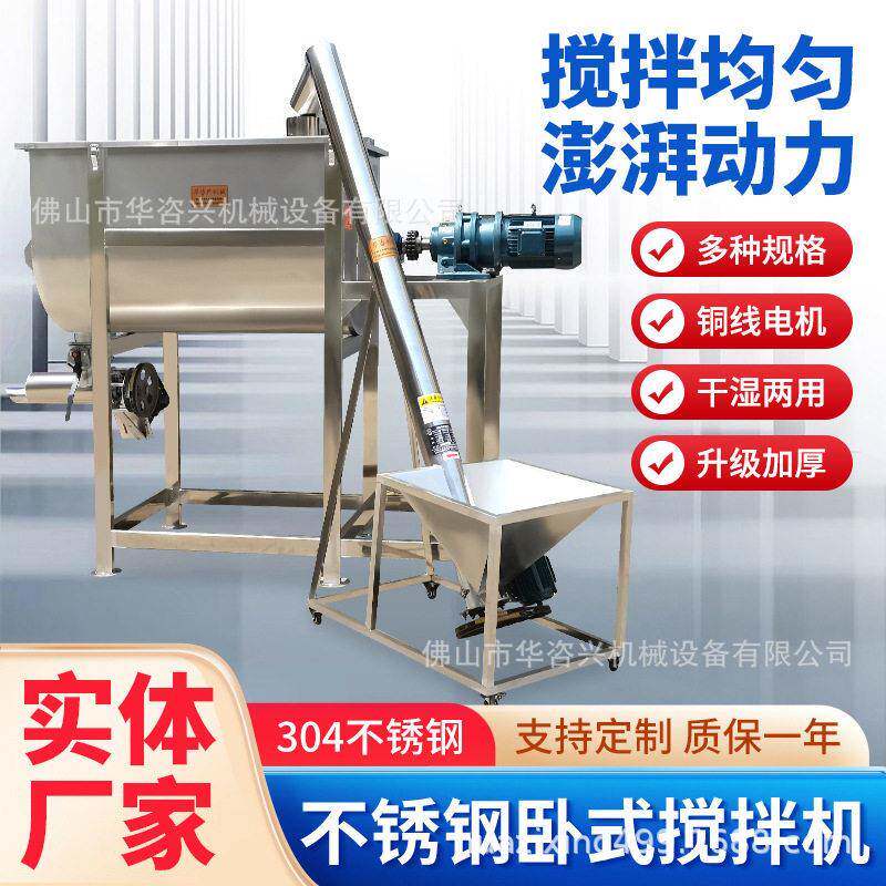广东卧式双螺旋带粉体混合机不锈钢食品面粉拌料机厂搅拌机变频