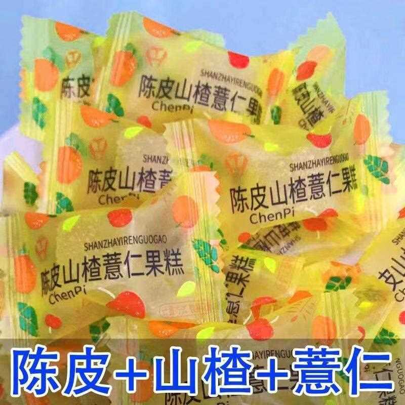 新疆包邮【陈皮山楂薏仁软糖】果糕山楂陈皮薏米糕酸甜可口小零食