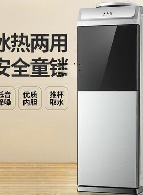 饮水机立式家用台式小型全自动办公室智能桶装水制冷制热立体式