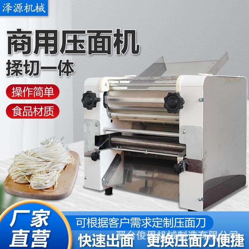 300型台式压面机家用不锈钢揉面包子馒头饺子皮擀面机电动面条机
