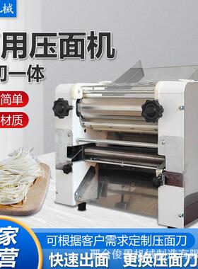 300型台式压面机家用不锈钢揉面包子馒头饺子皮擀面机电动面条机