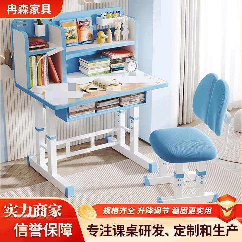 儿童家用书桌可升降课桌椅子组合套装中小学生写作业简易学习桌子