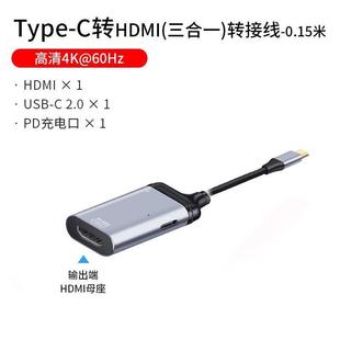 typec转hdmi/VGA/DP/网络口雷电3公转换器母头投屏显示器高清线