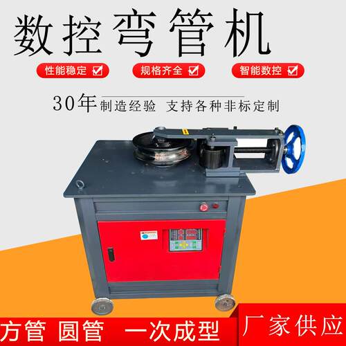 数控液压弯管机圆管方管镀锌管铜管多段蛇形角度电动折弯器