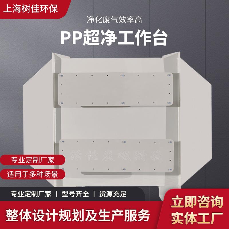 PP活性炭吸附箱干式酸碱气体过滤箱sdg蜂窝净化颗粒碳环保处理箱