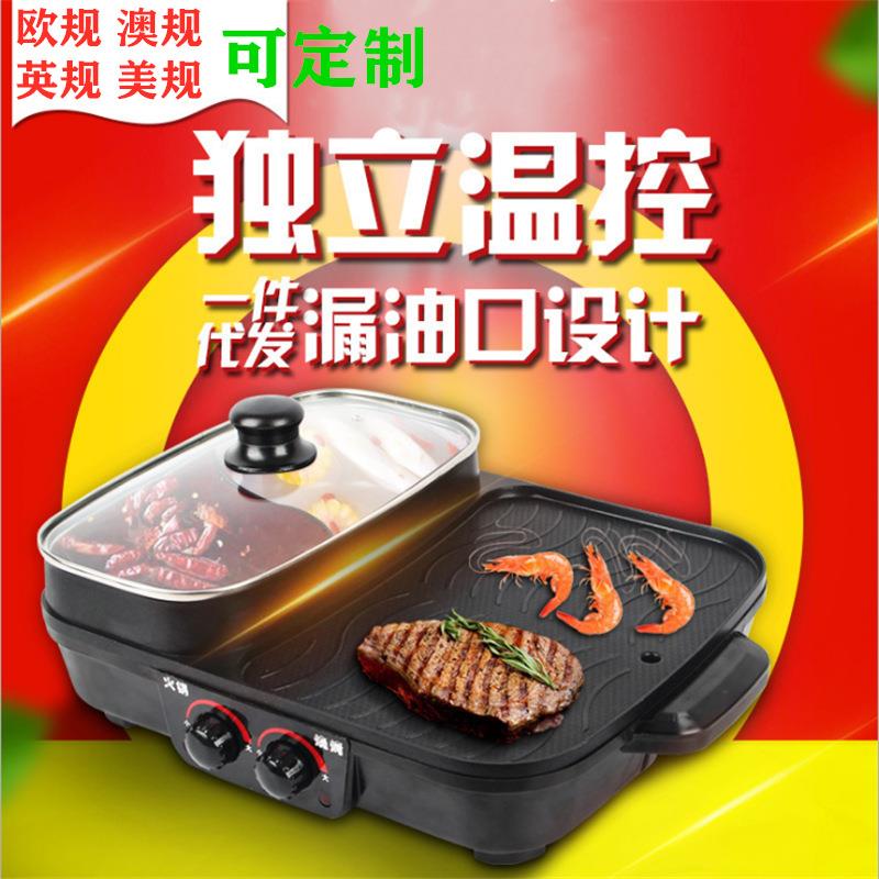 跨境方形双温控涮烤一体锅多种功能早餐料理锅电火锅烧烤锅电烤盘