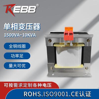 控制变压器BK1500VA~10KVA足功率低频单相隔离变压器