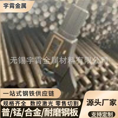 [现货]20CrMoA合金工业圆钢切割5CrMoA锻圆42CrMoA高强度圆钢