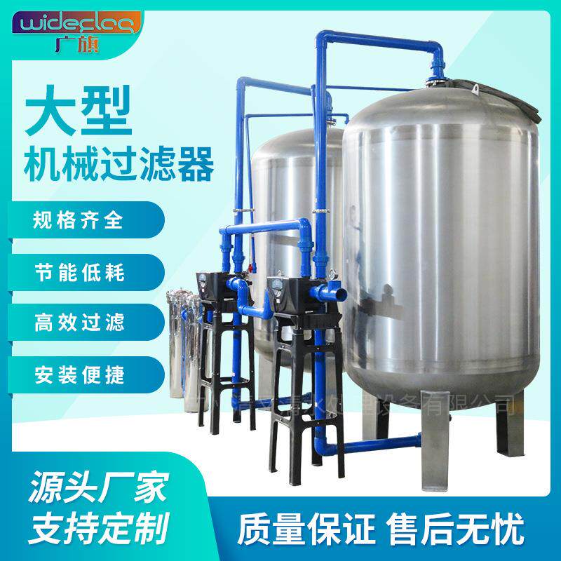 工业椰壳果壳滤料罐活性炭过滤器大流量井水去异味净水设备
