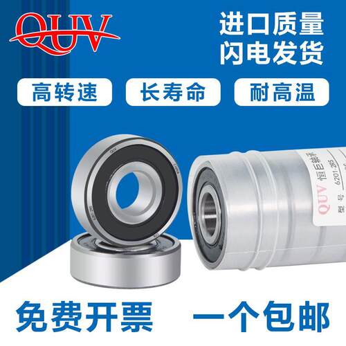 哈尔滨高速电机轴承6201 6202 6203 6204 6205 RS 2RZ轴承总厂