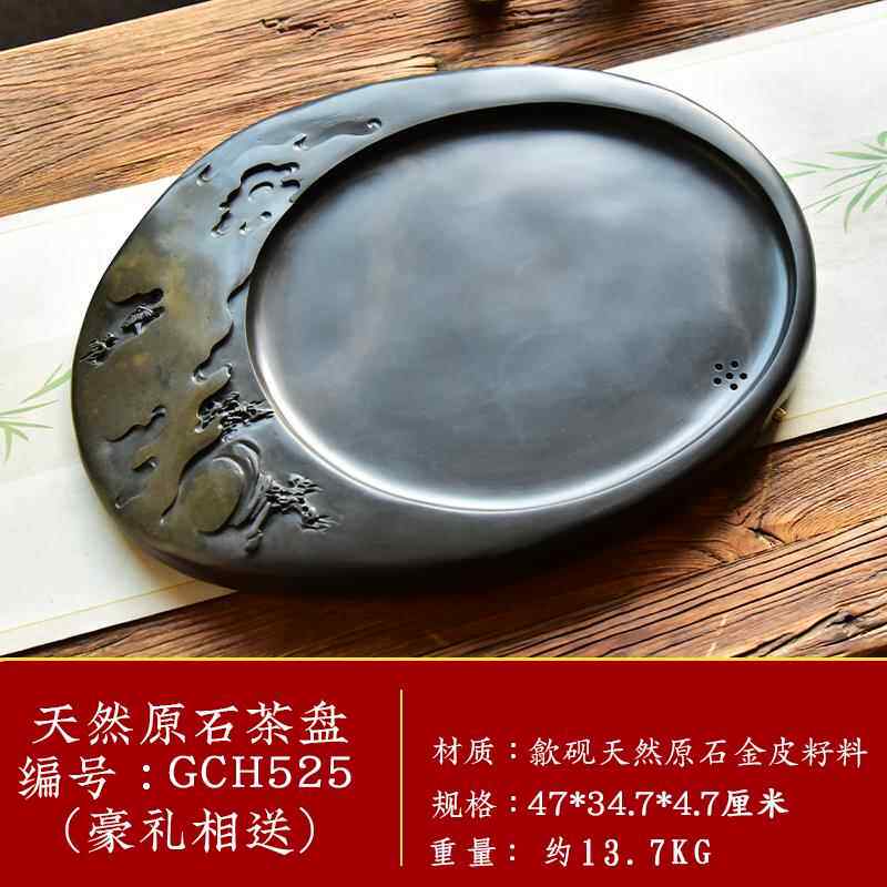 高档天然块安徽歙紫砚茶盘石头石茶台茶整海茶具袍玉家用干泡歙砚