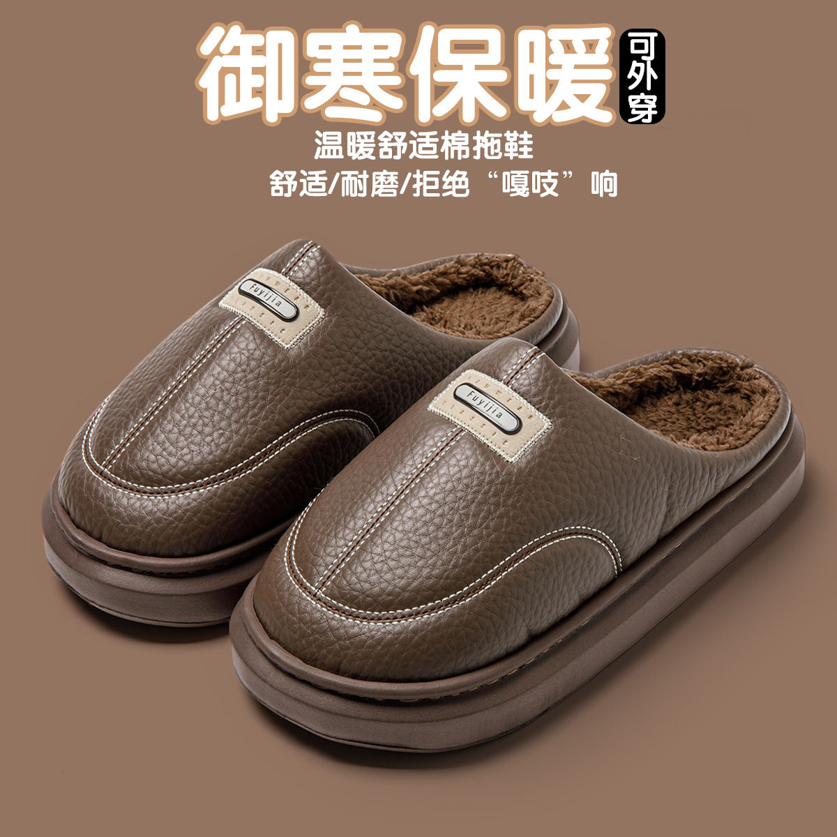 冬季新款棉拖鞋男特大码家居室内防滑保暖厚底加绒加厚棉拖鞋男士